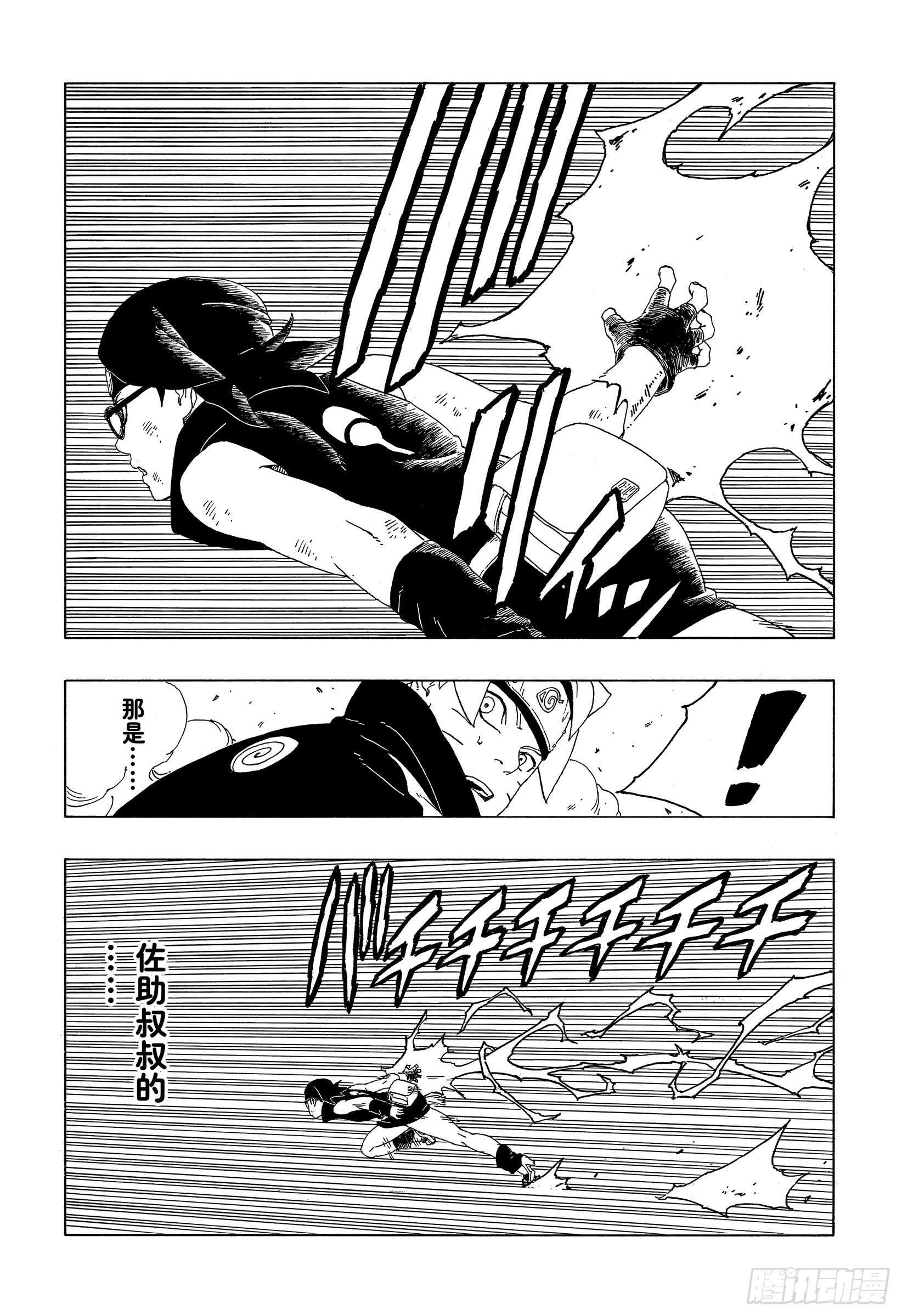 第42话 再生38