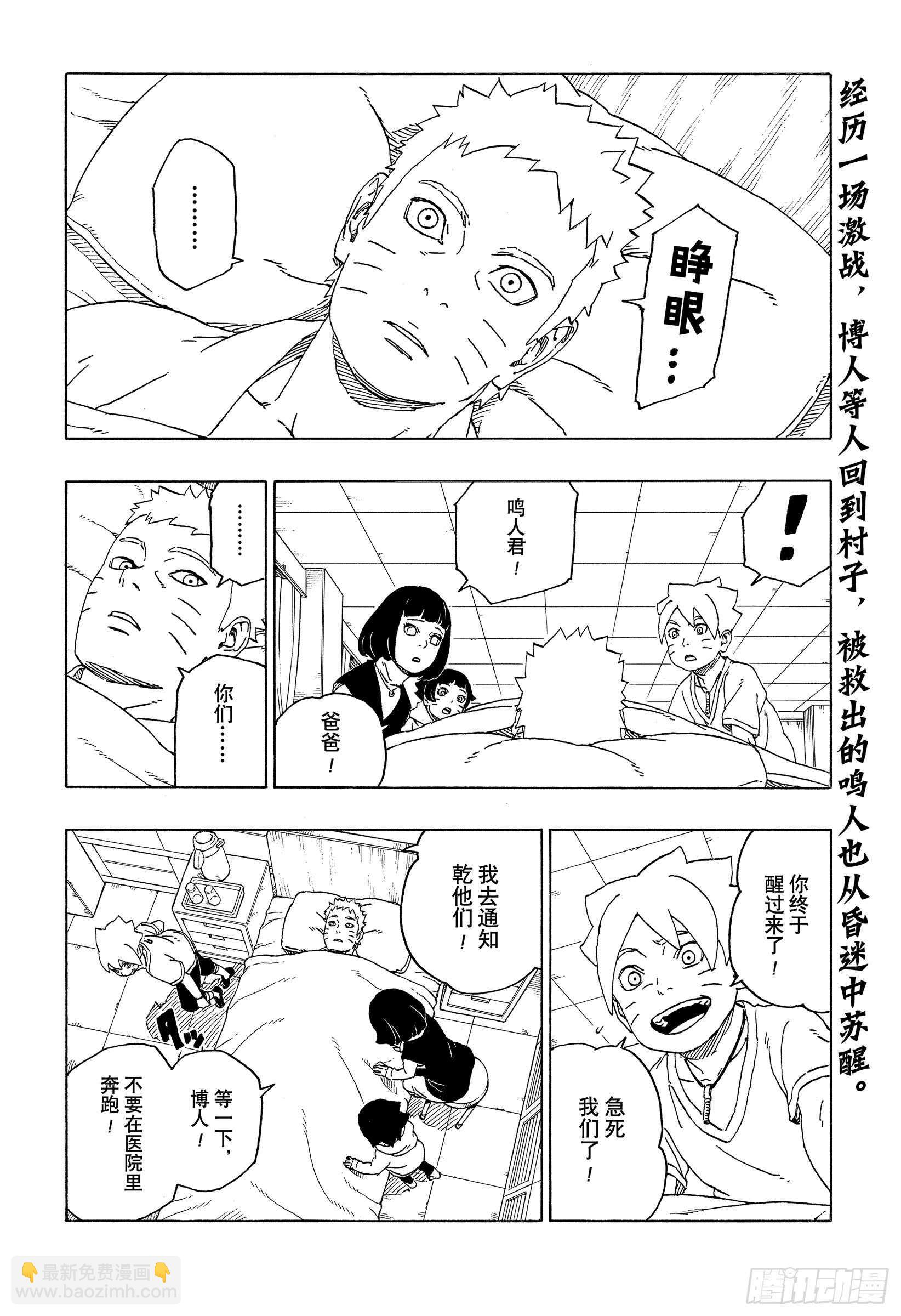第44话 阿码多1
