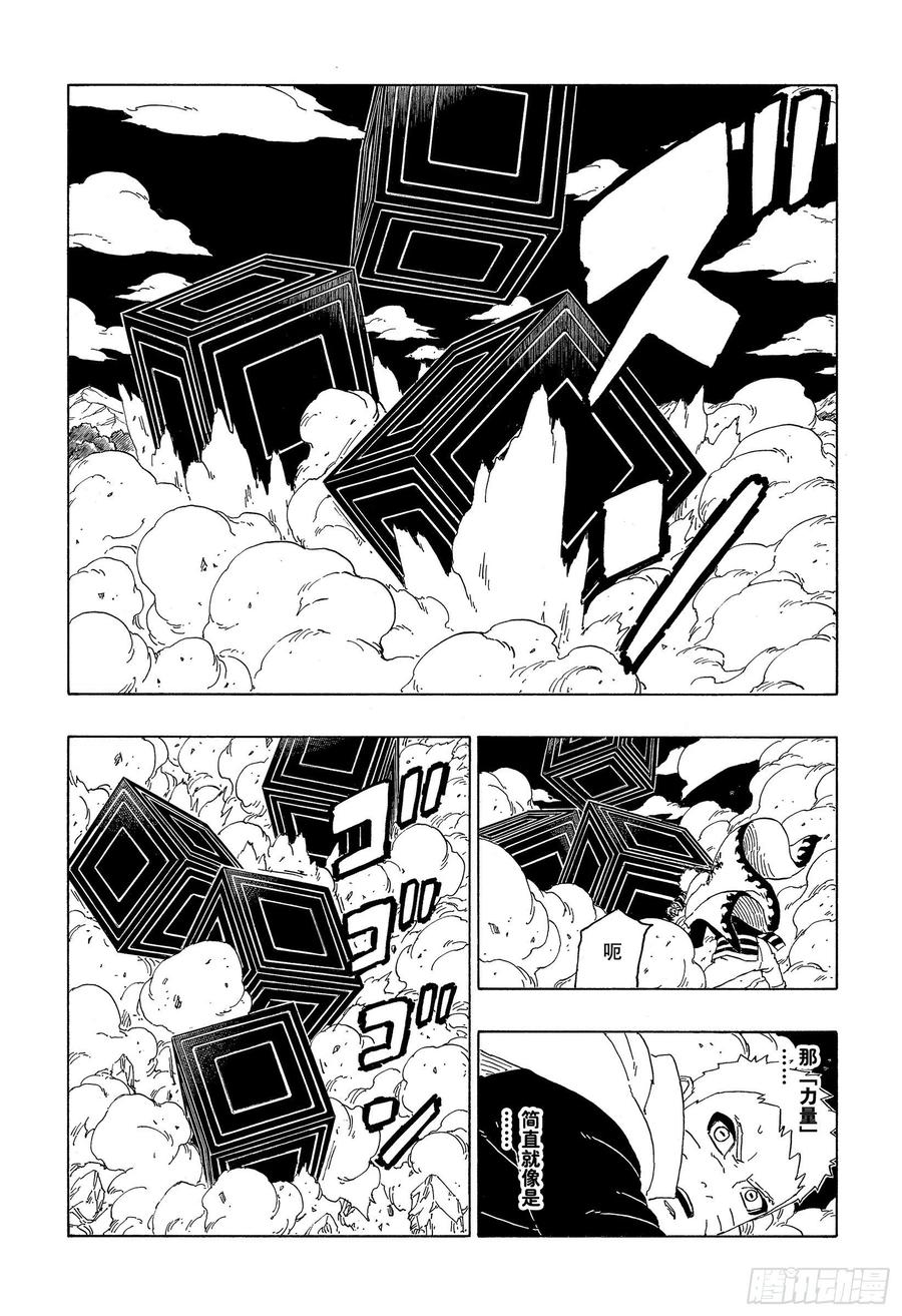 第66话 不是你死就是我亡9