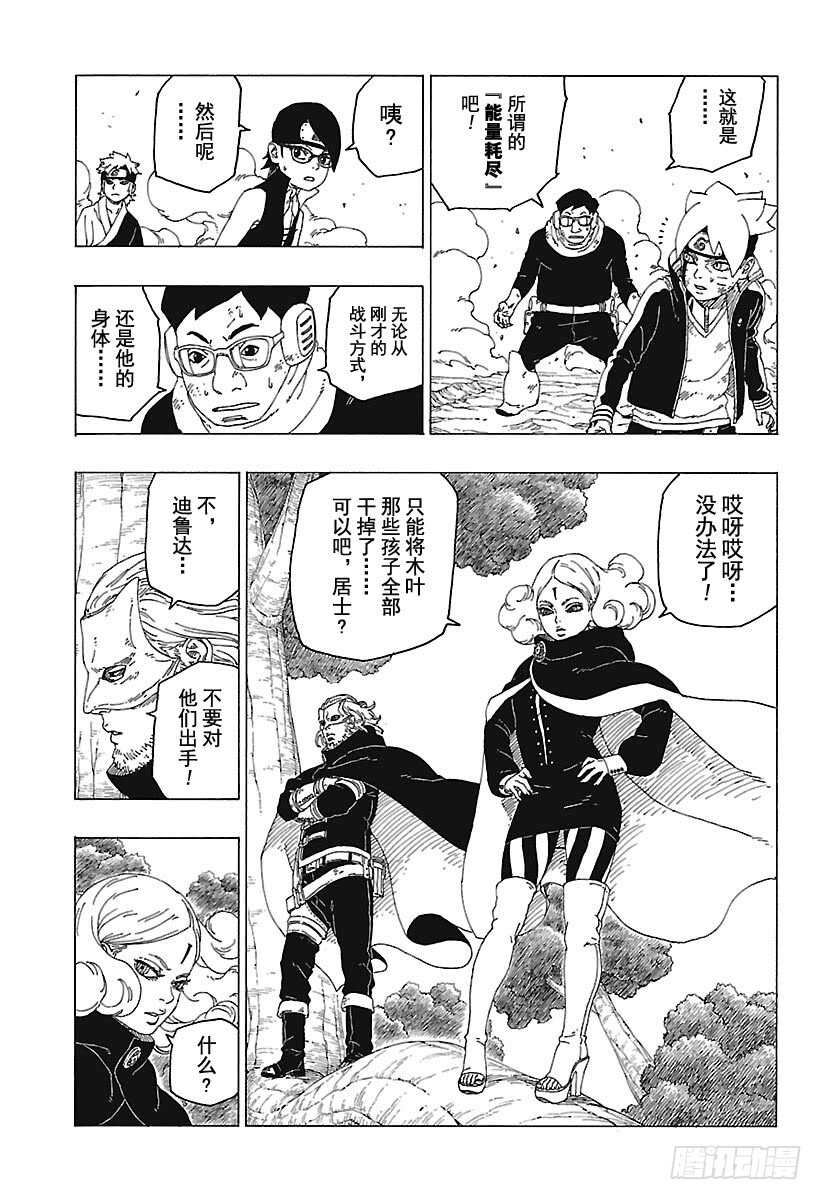 第25话 共鸣32