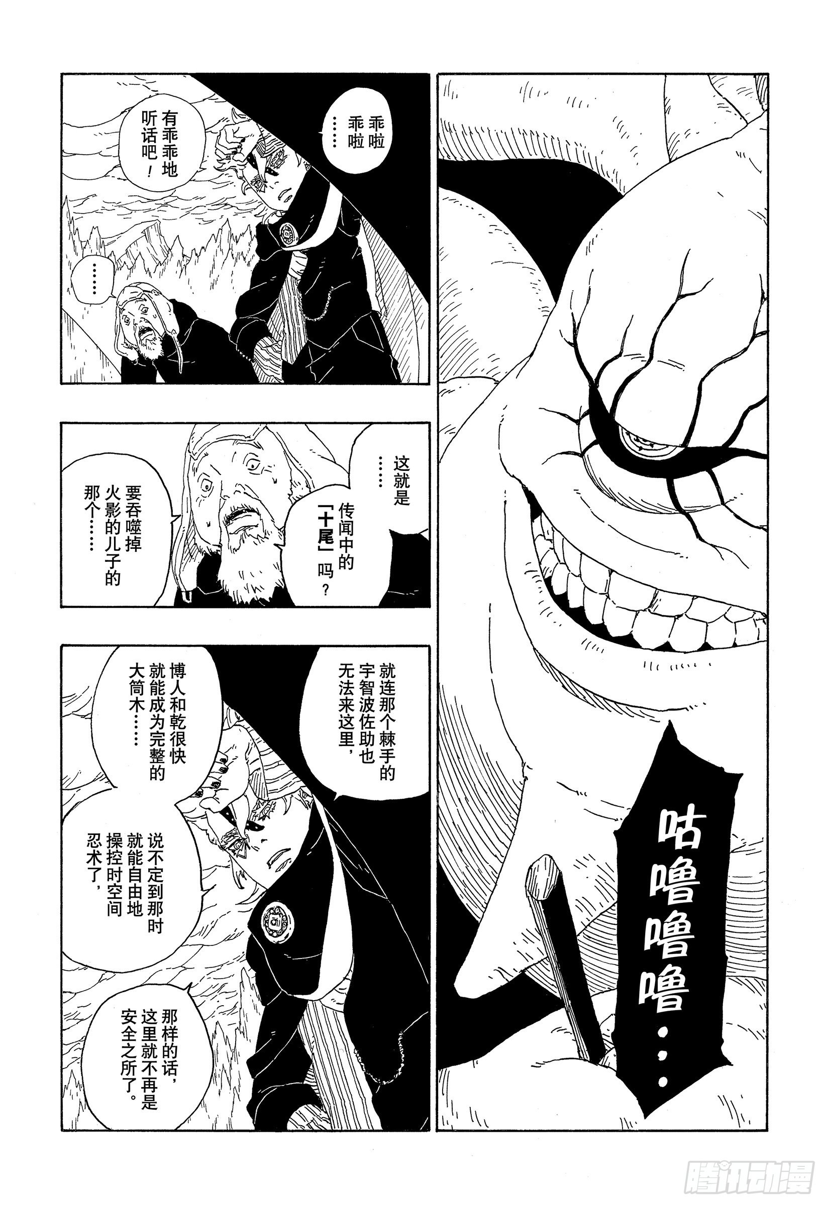 第72话 小而便利28