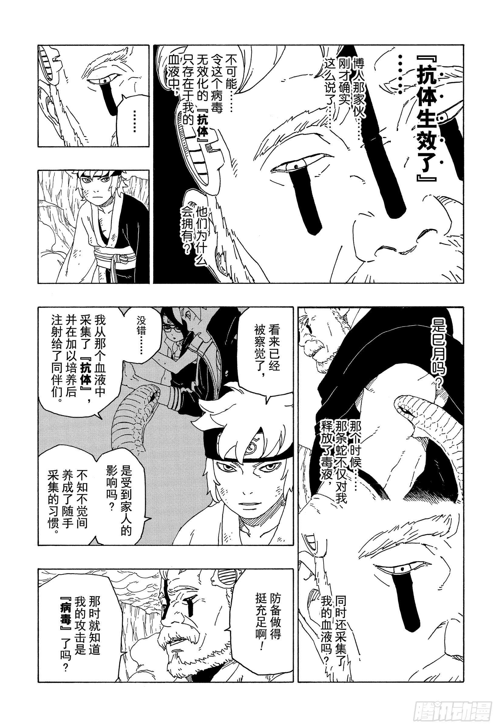 第41话 新生第七班36
