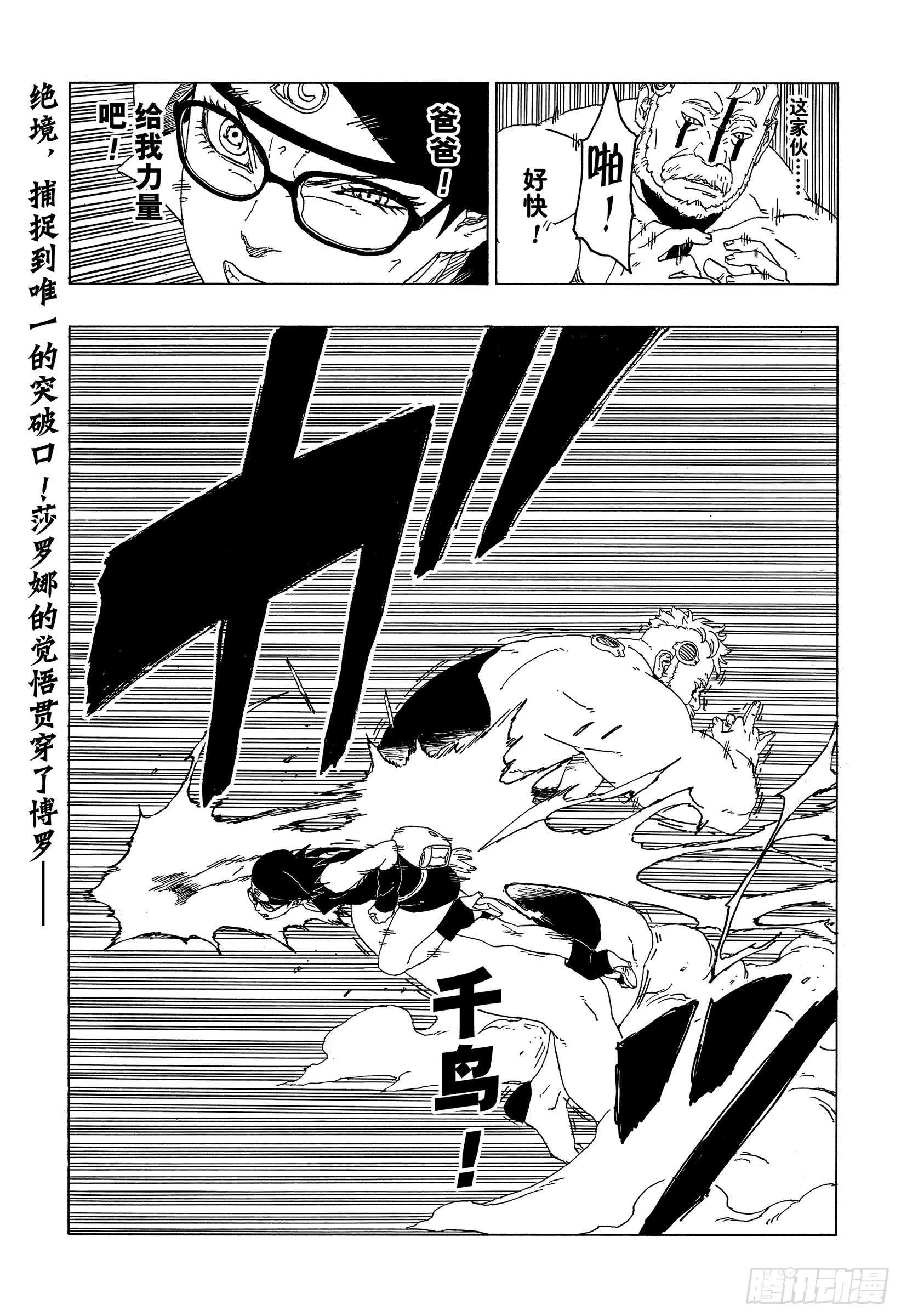 第42话 再生39