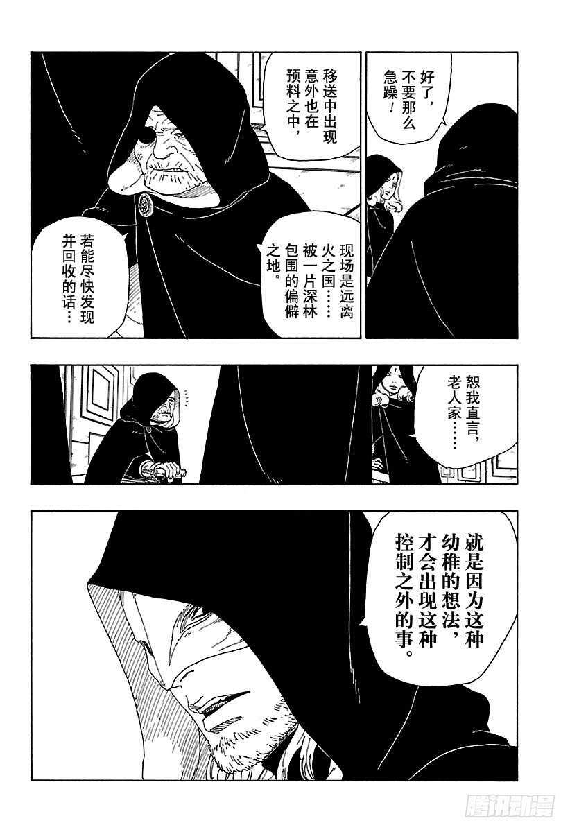 第16话 器3