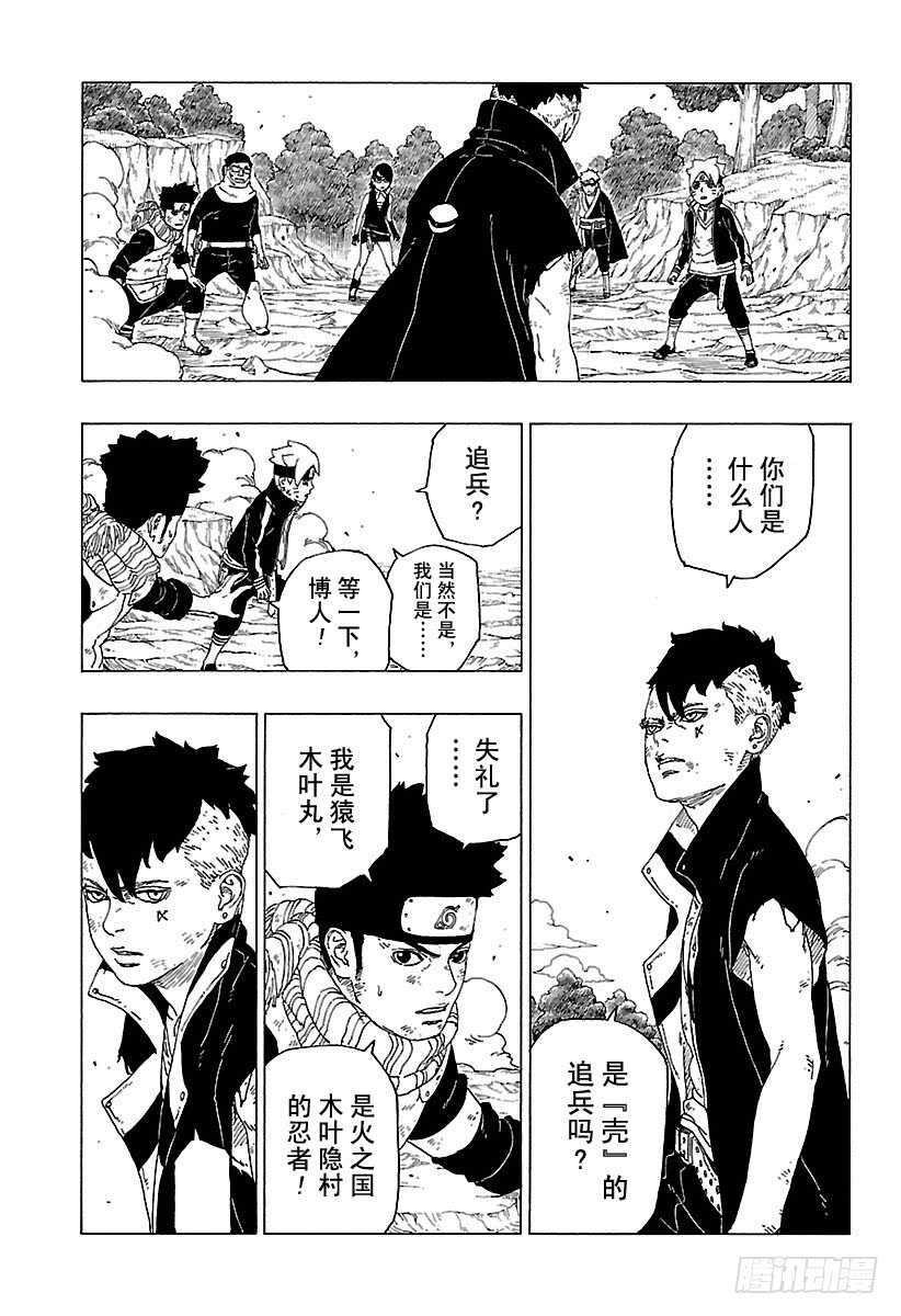 第24话 干24