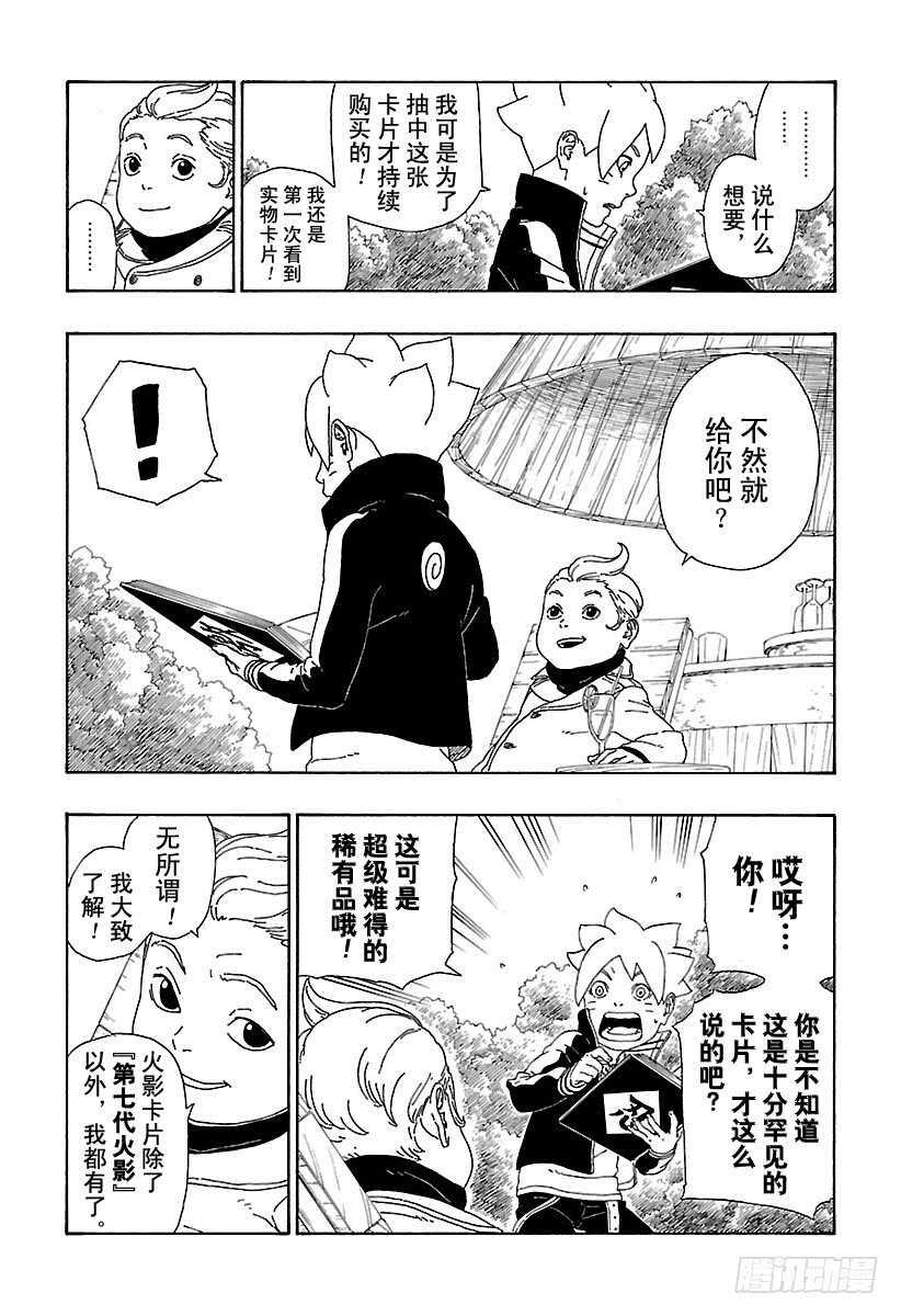 第12话 朋友！12