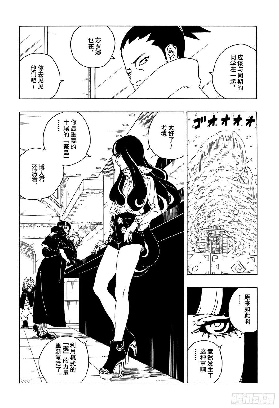 第68话 痕迹11