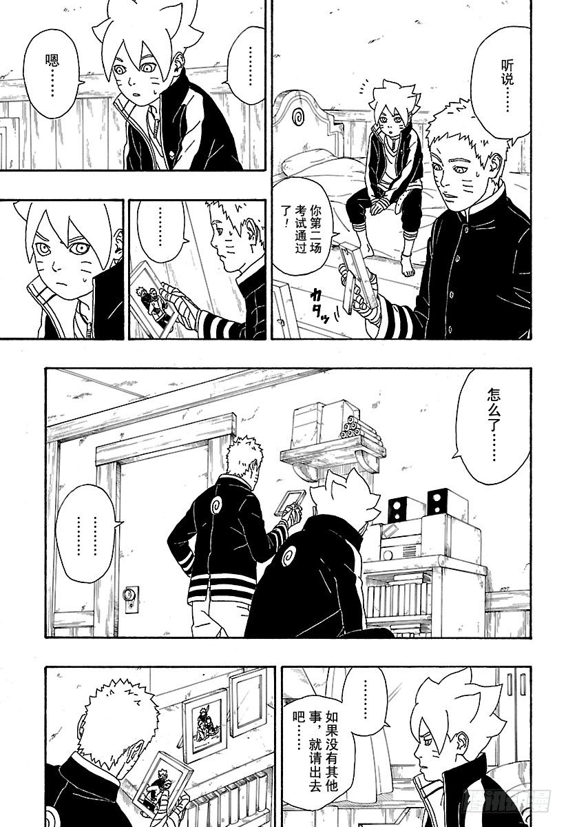 第4话 臭爸爸！12