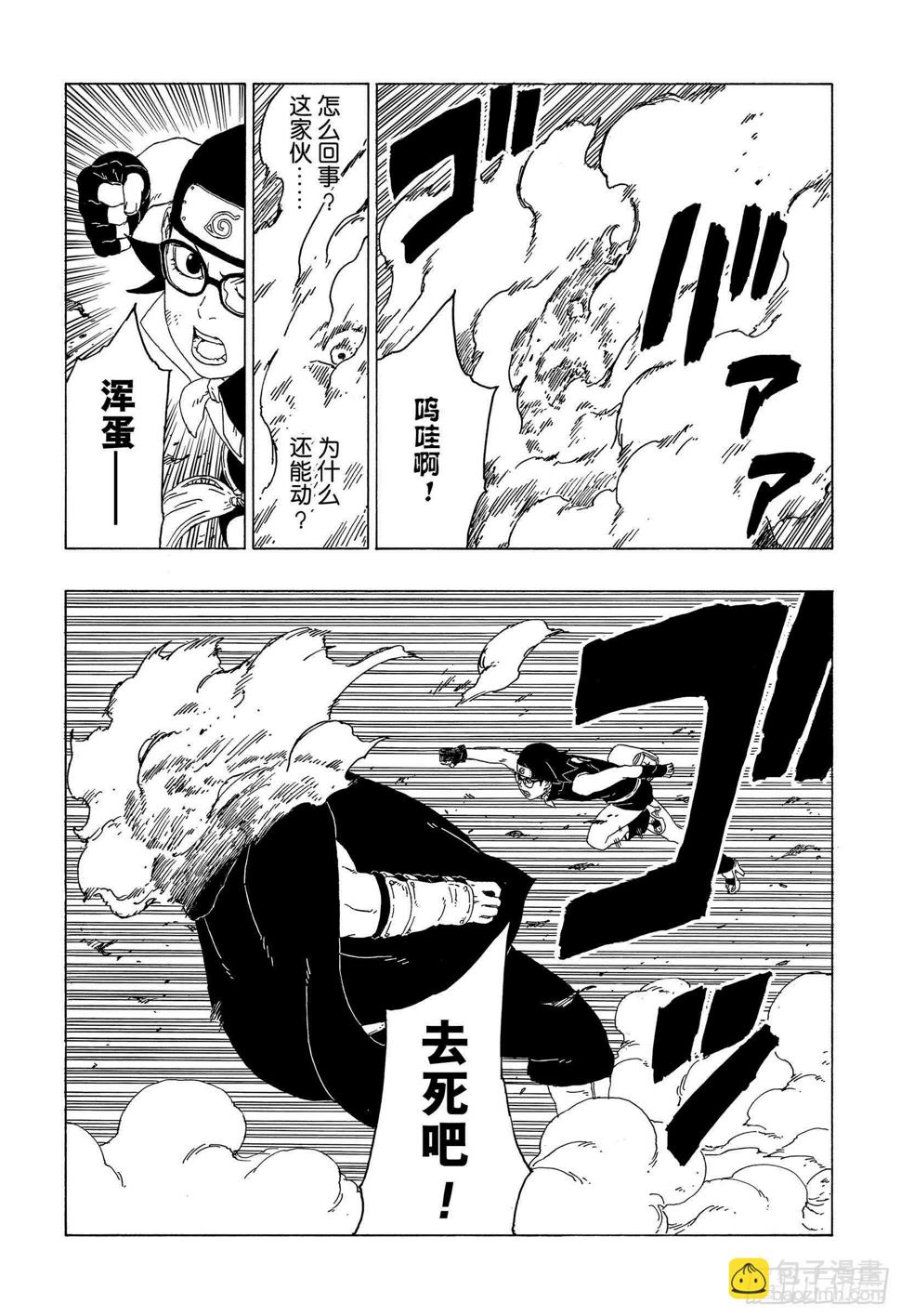 第41话 新生第七班25
