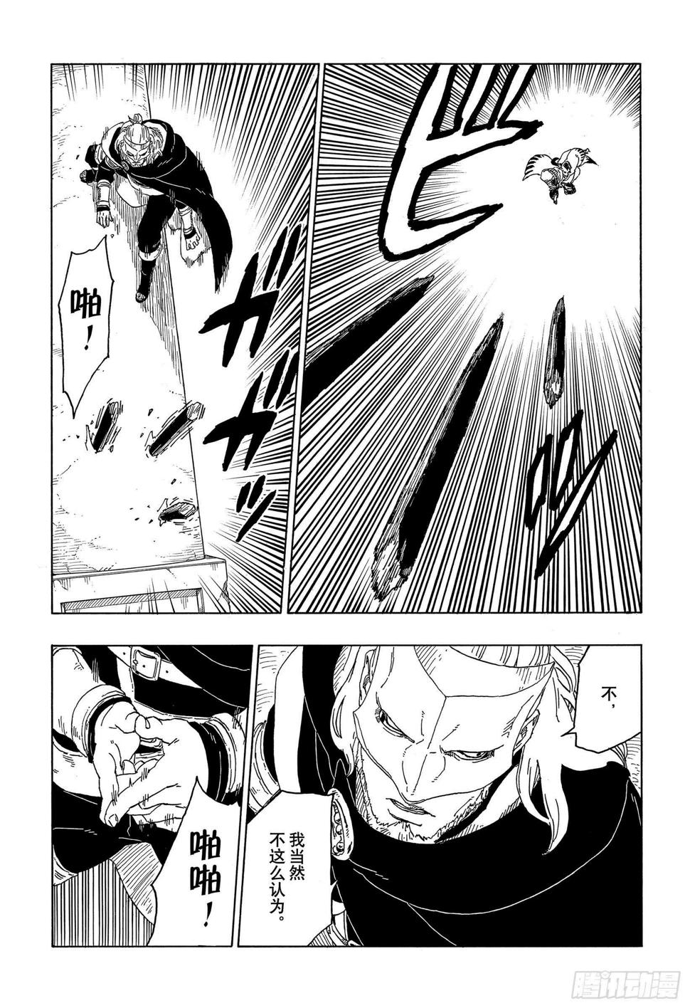 第46话 本来面目35