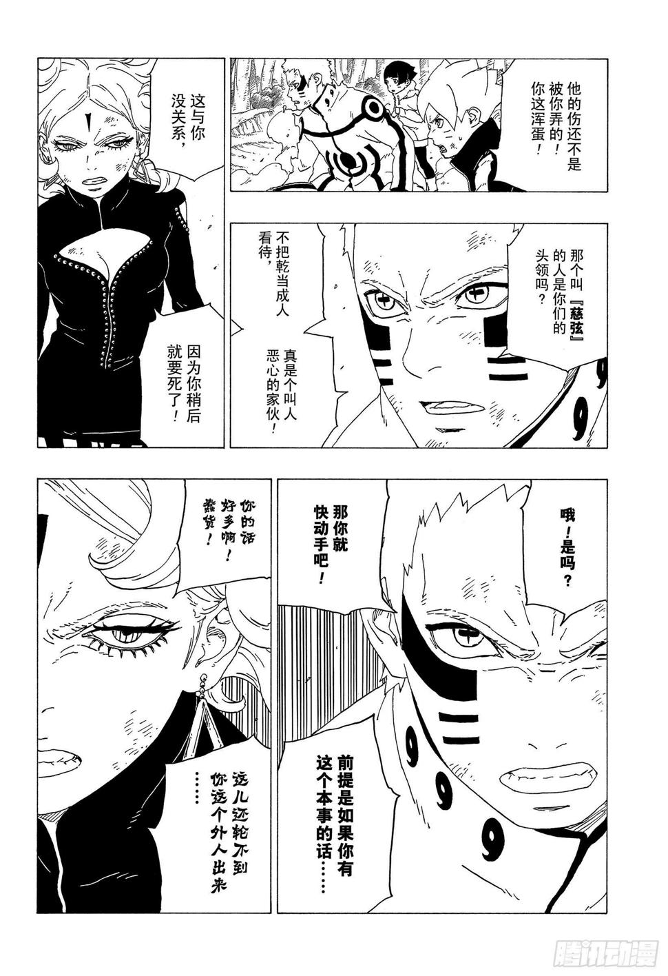 第33话 突破极限！3