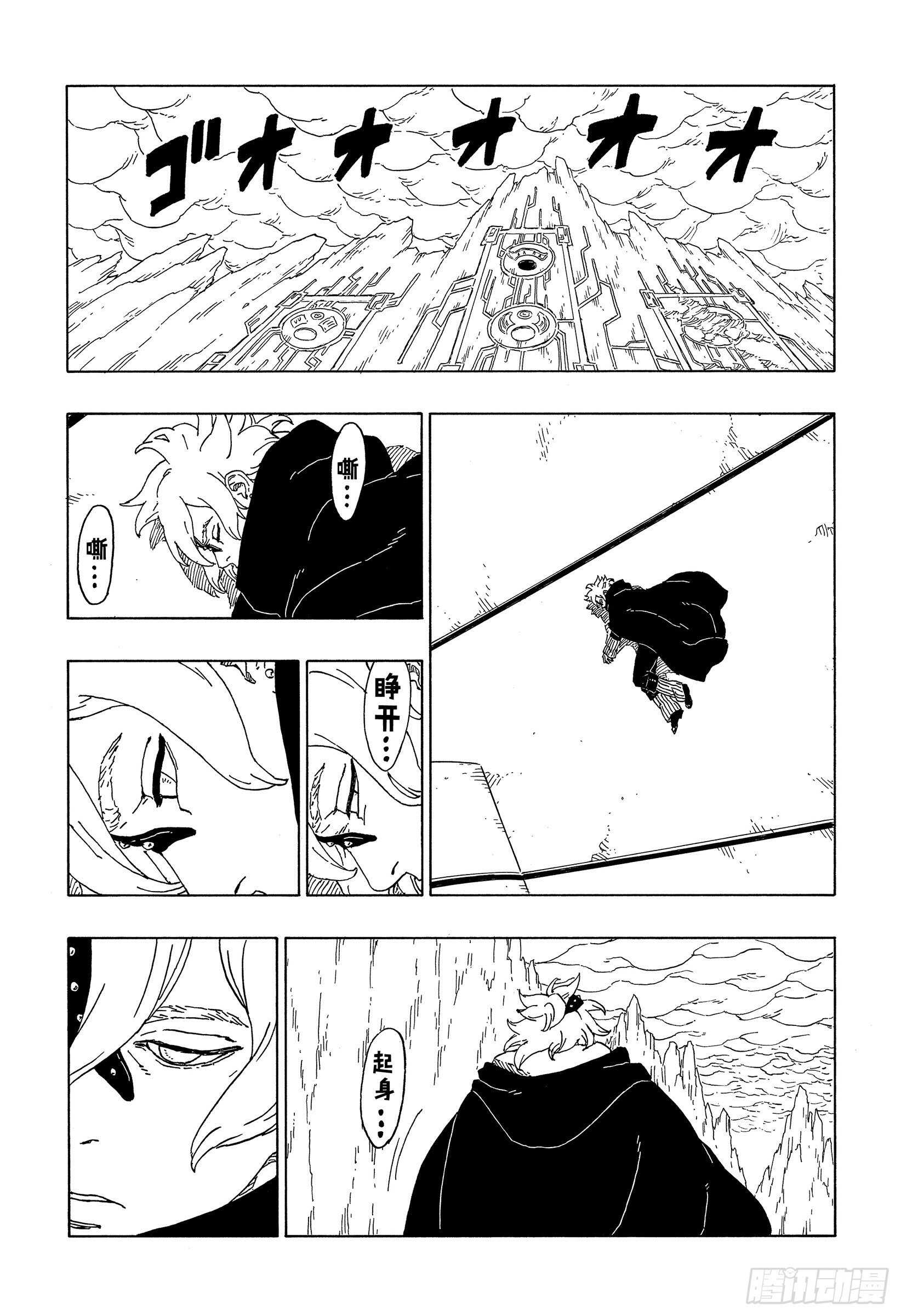第55话 继承意志14