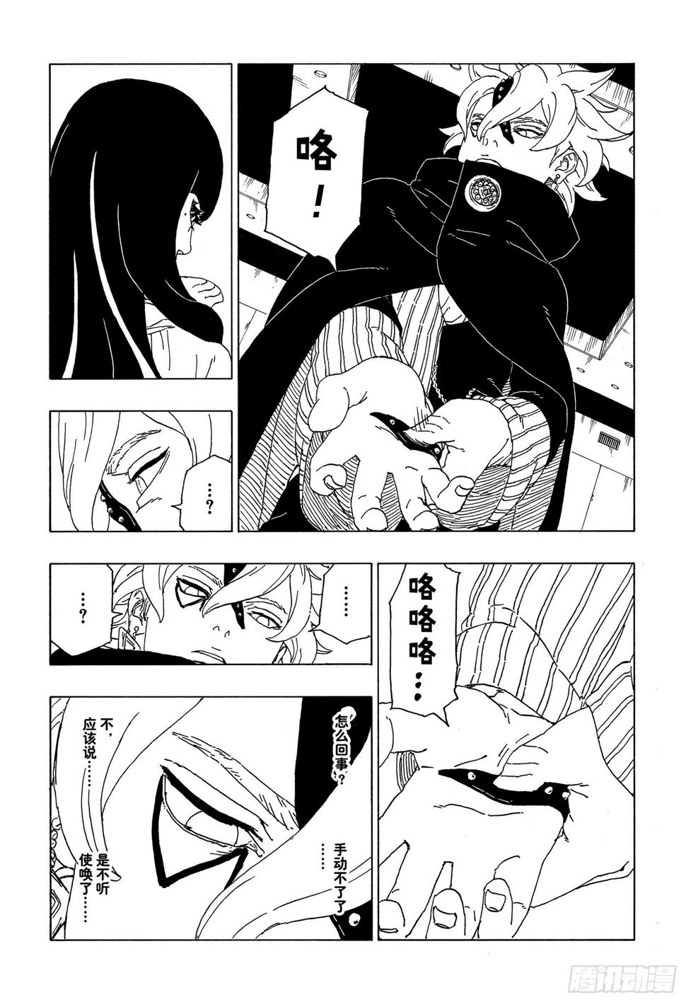 第57话 艾达20