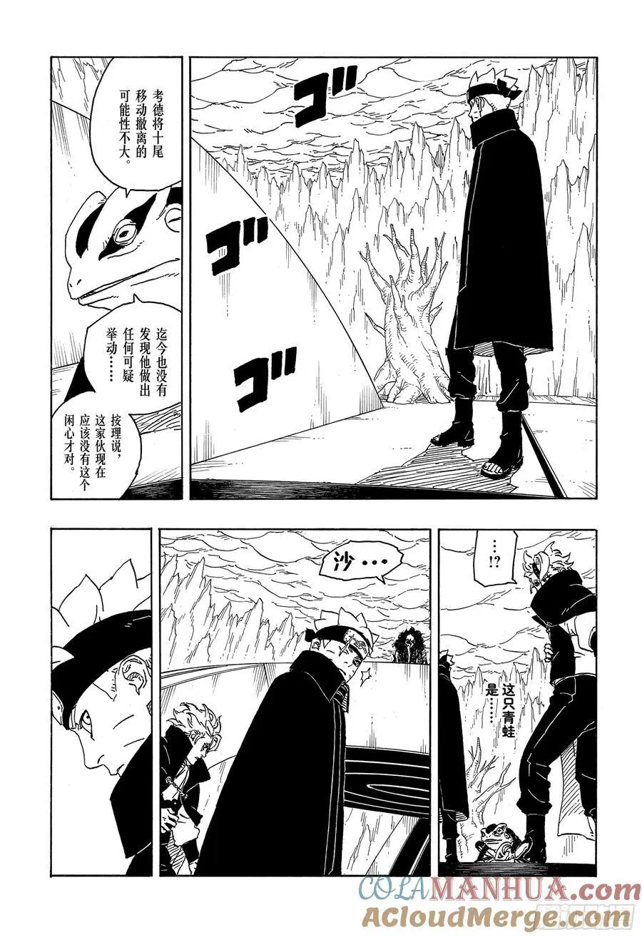 TBW04话 觉醒6