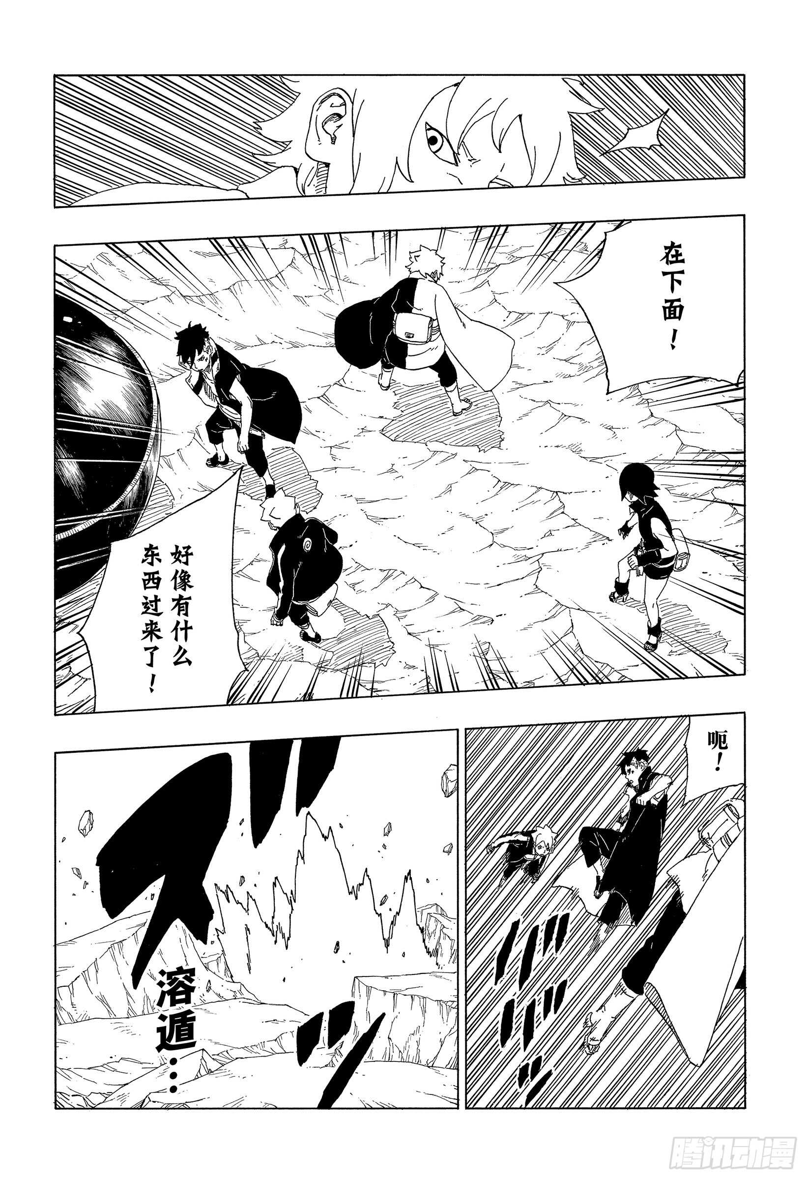 第40话 无形的忍术9