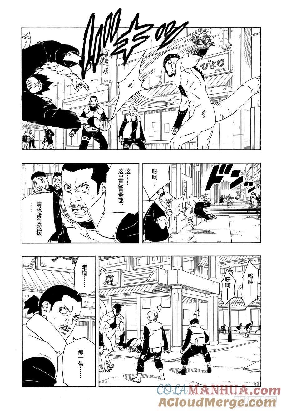 TBW01话 博人36