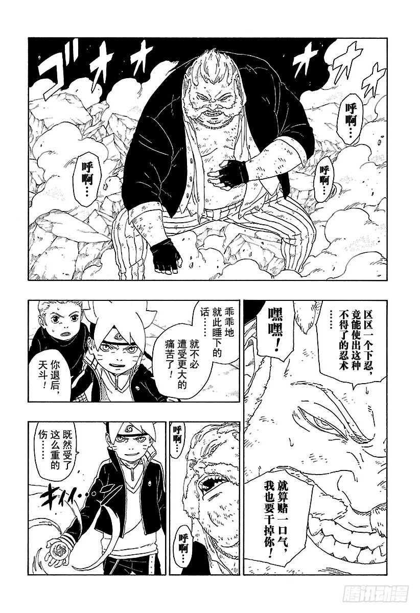 第15话 支撑之影！3