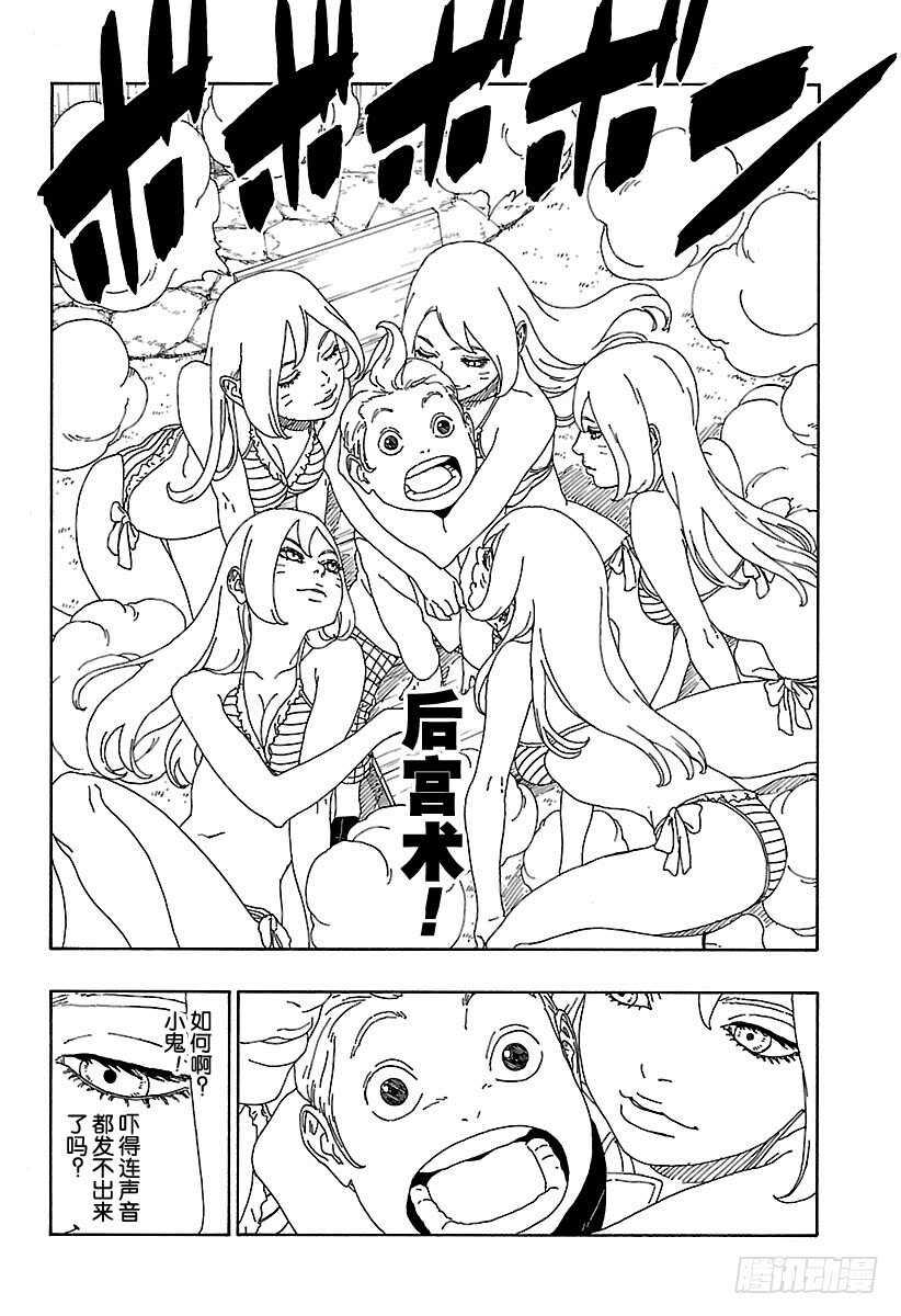 第12话 朋友！7