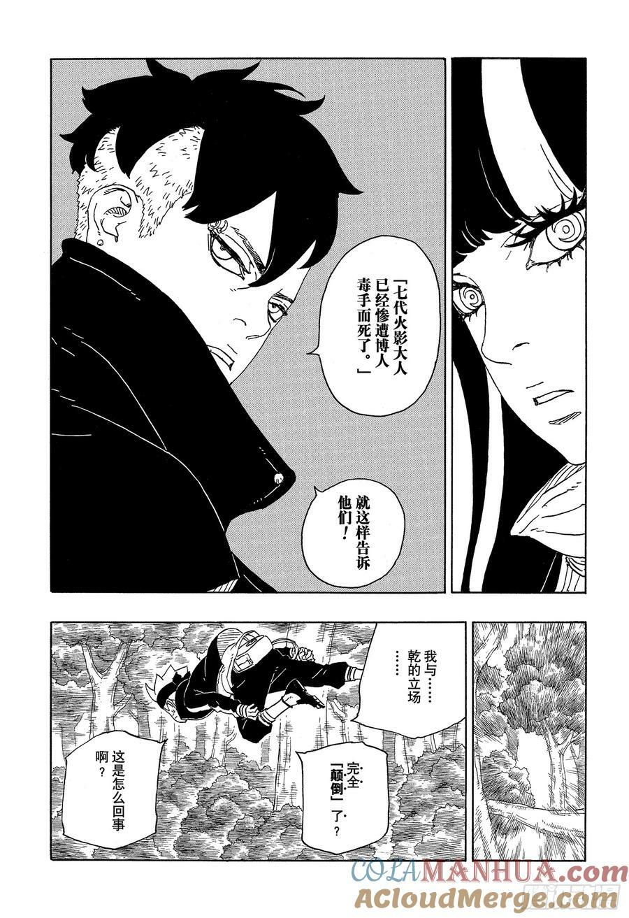 第79话 全能38