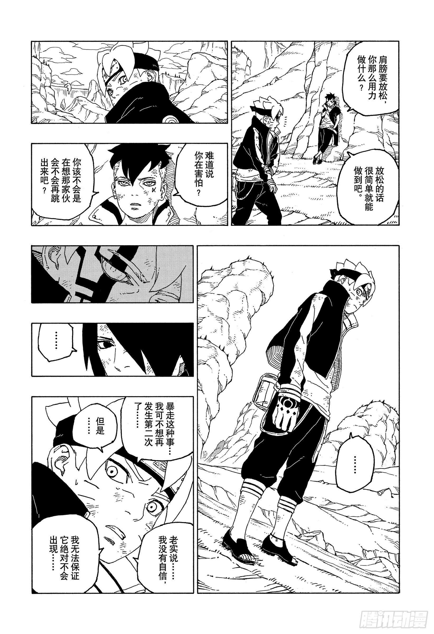 第55话 继承意志28