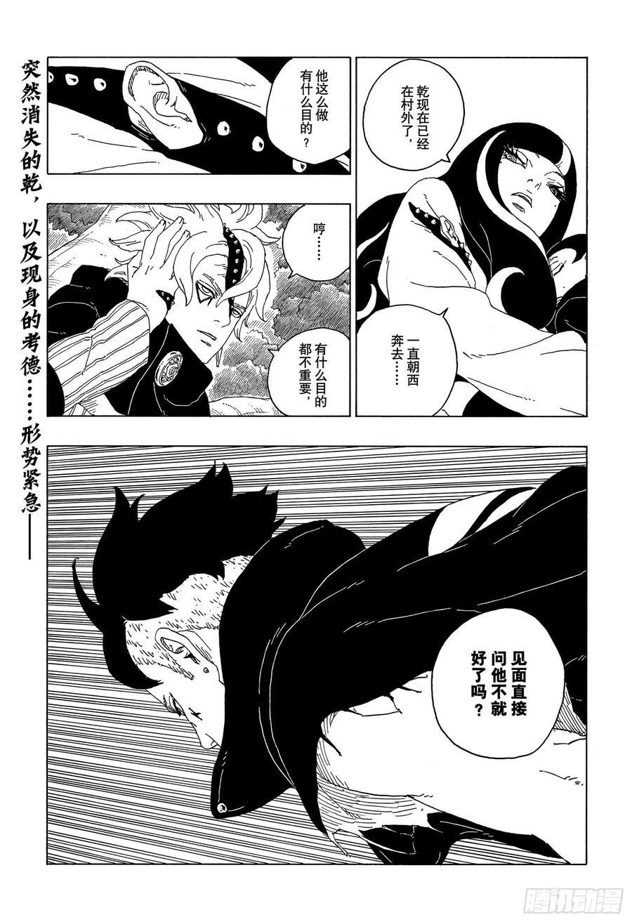 第61话 疯狂39