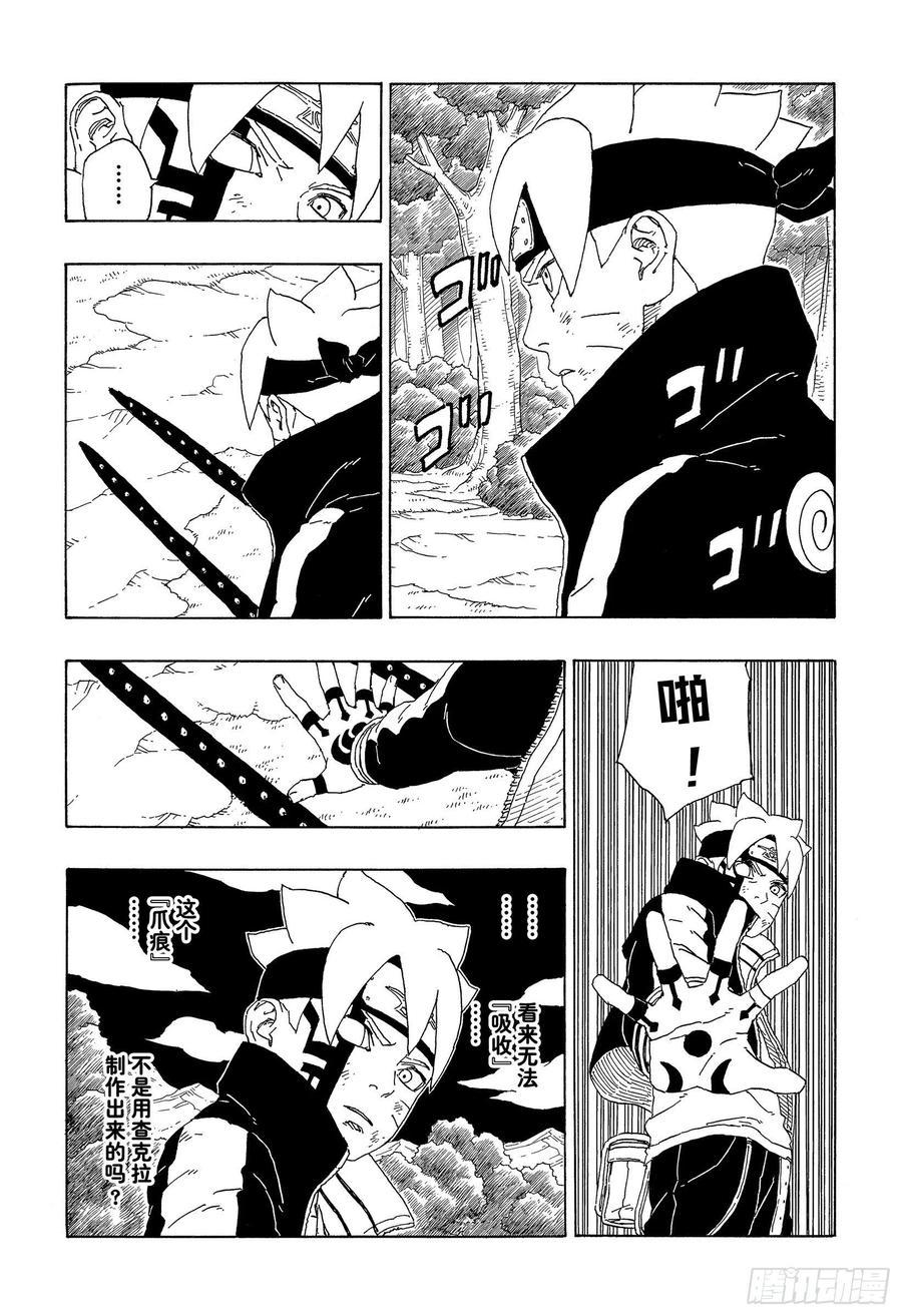 第64话 支配19