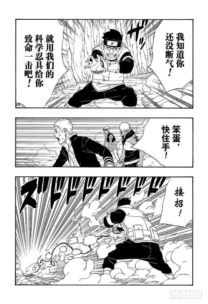 第8话 由你出手35