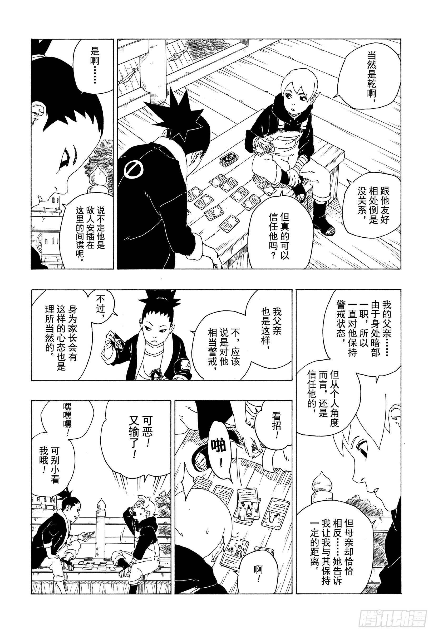第36话 突袭！！9