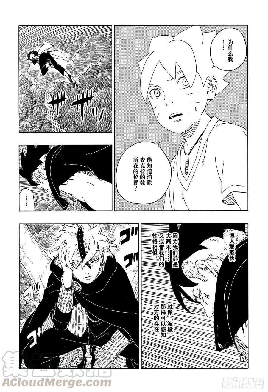 第61话 疯狂38