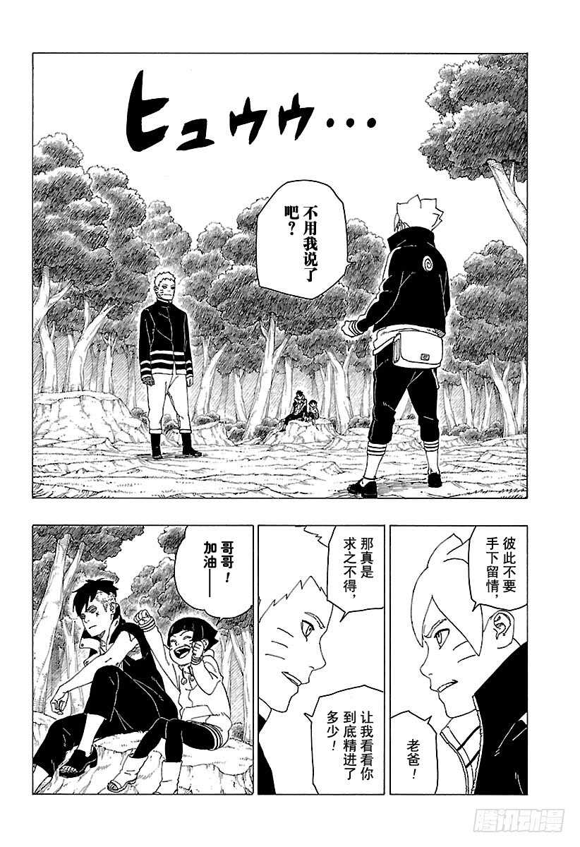 第29话 影分身术7