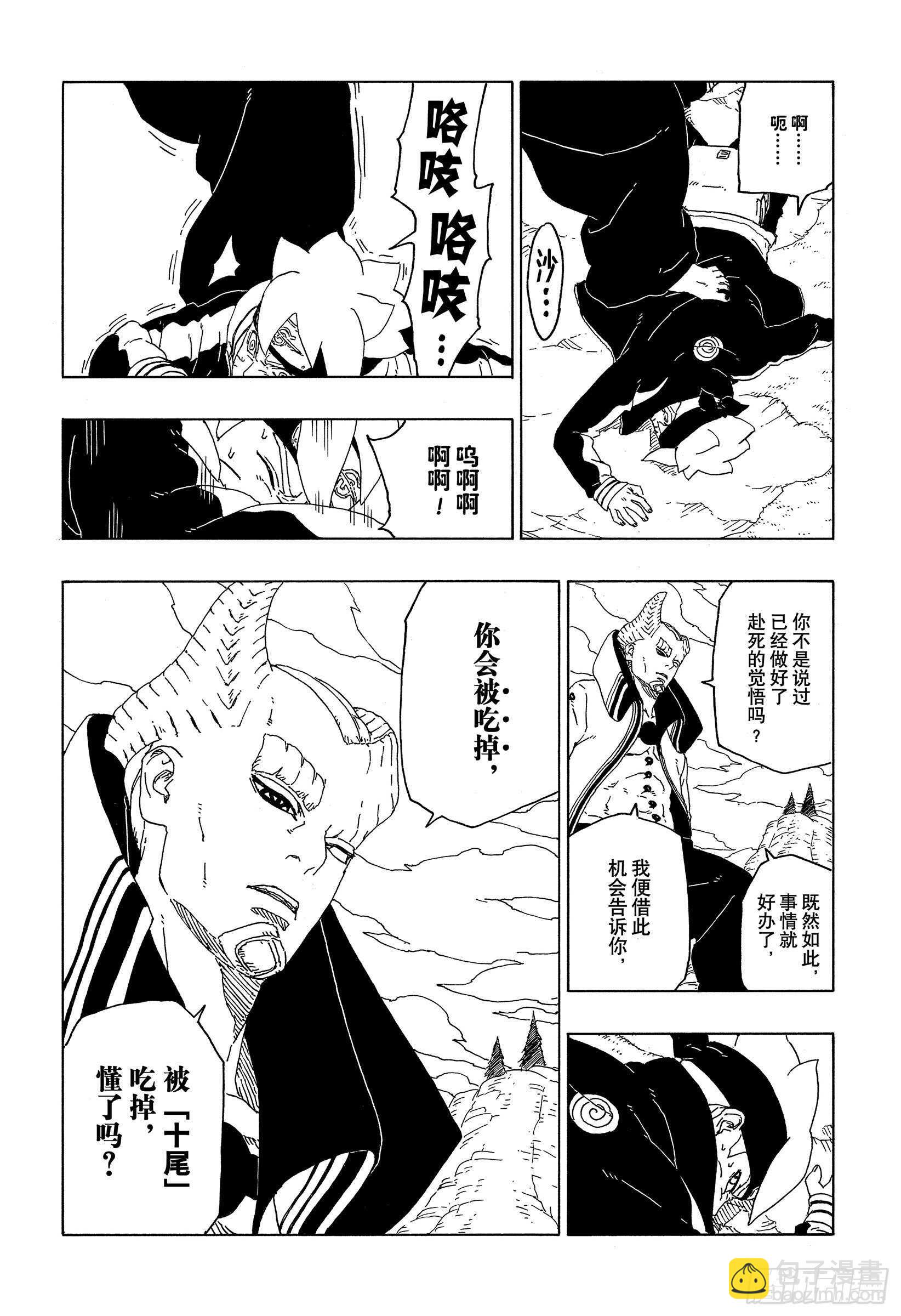 第51话 活祭品21