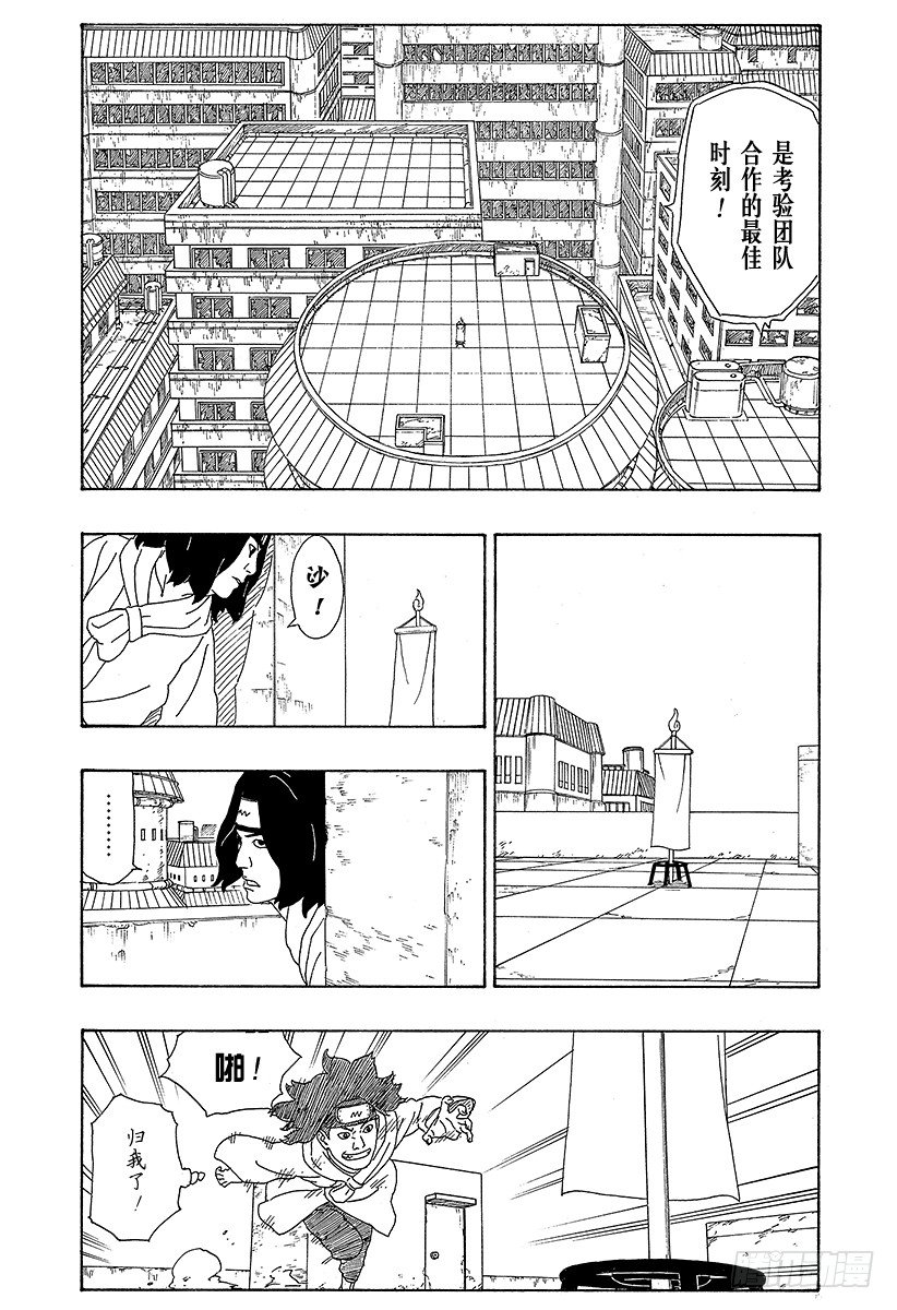 第3话 中忍考试开始！28