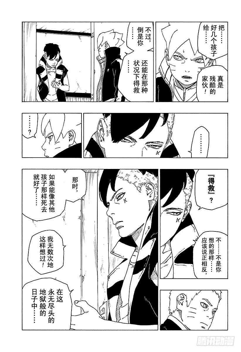 第27话 交涉破裂30