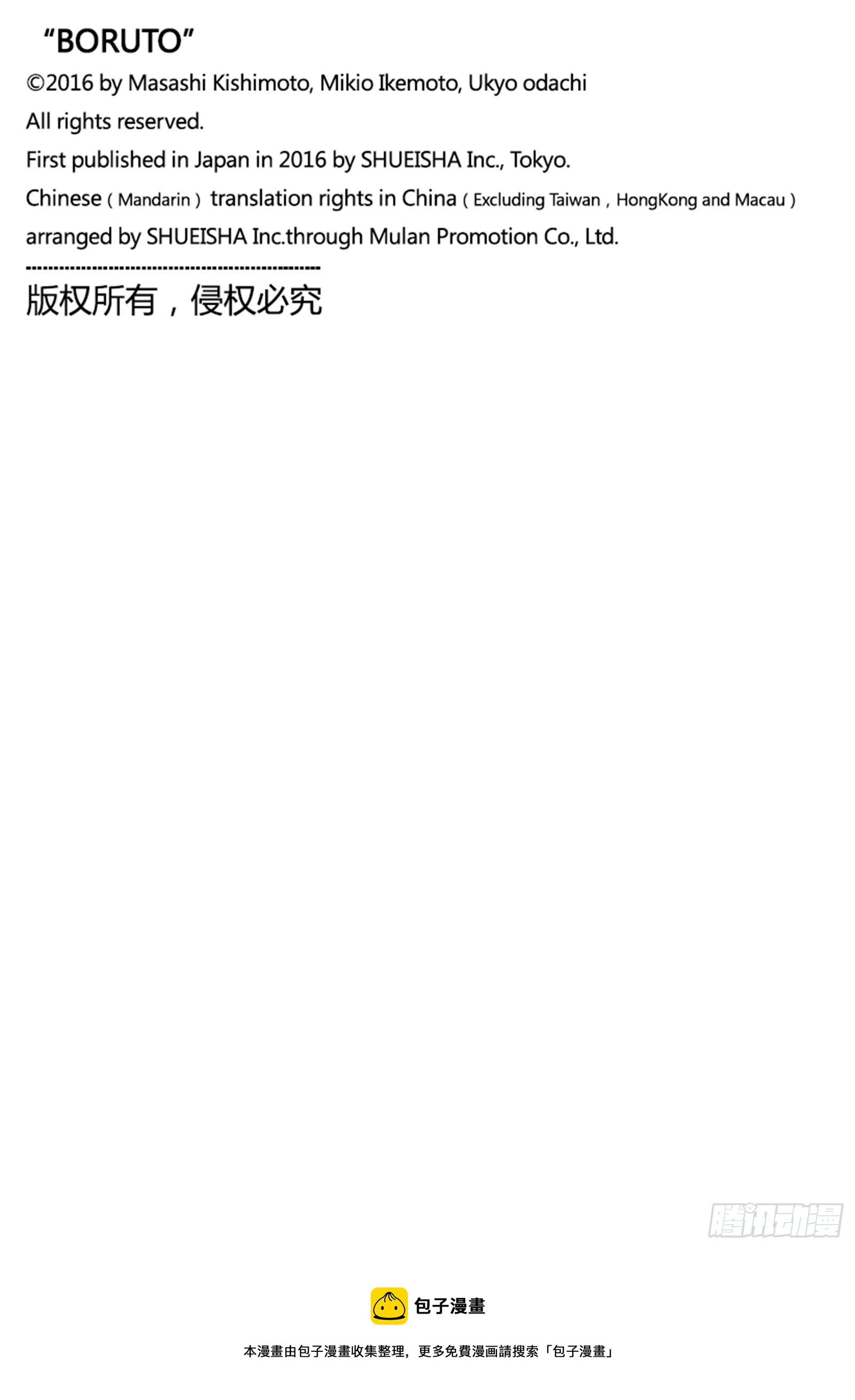 第76话 女子的圣域41