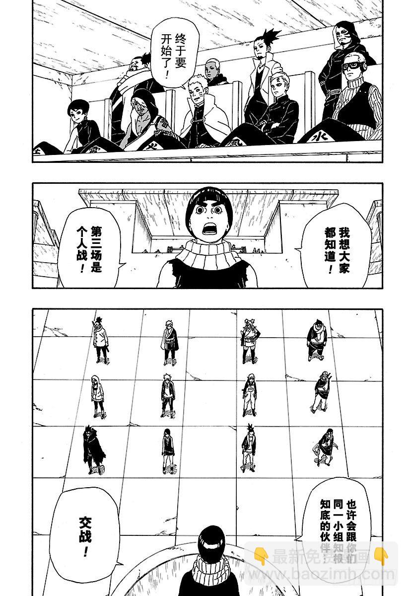 第4话 臭爸爸！20