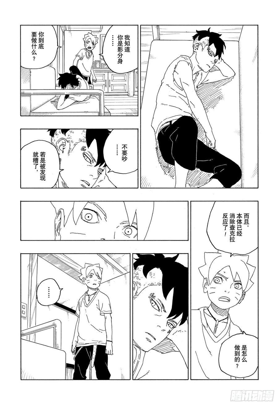 第61话 疯狂37