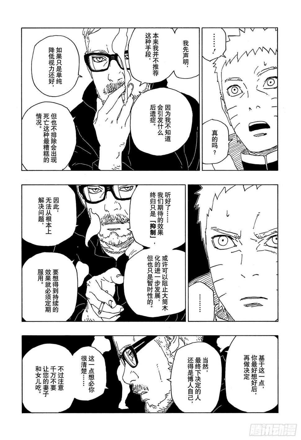第57话 艾达14