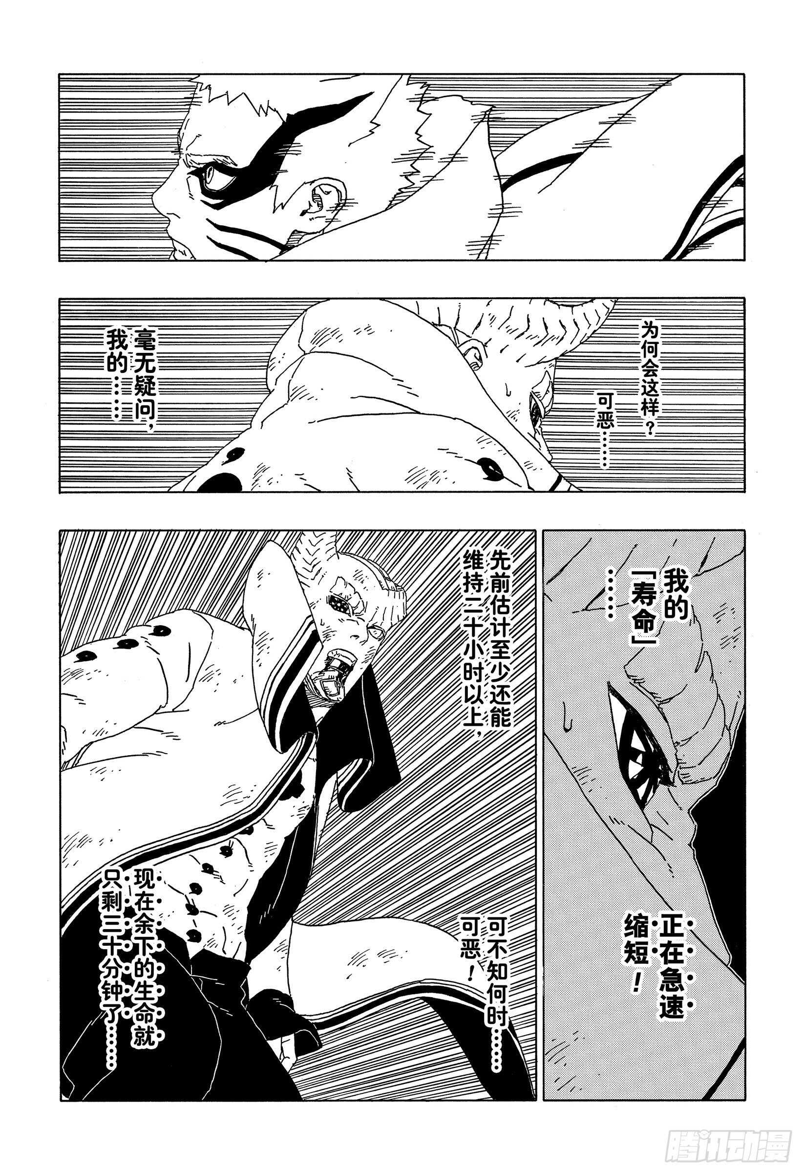第52话 生物体模式30