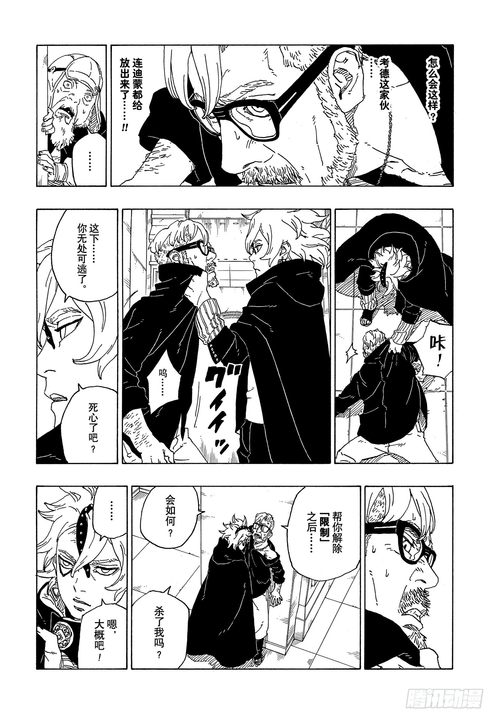 第70话 发自内心31