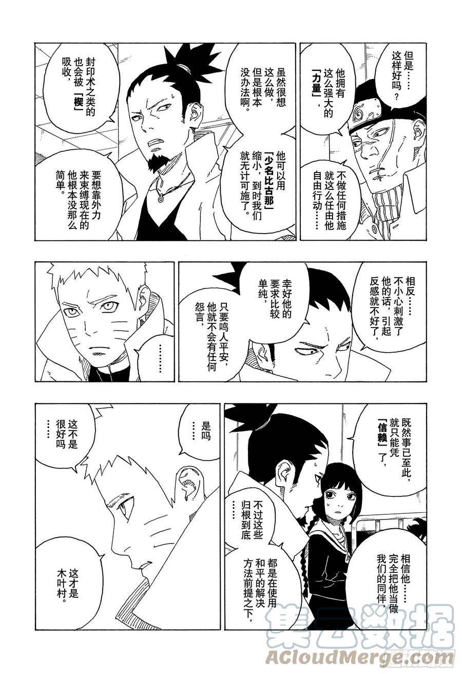 第68话 痕迹6