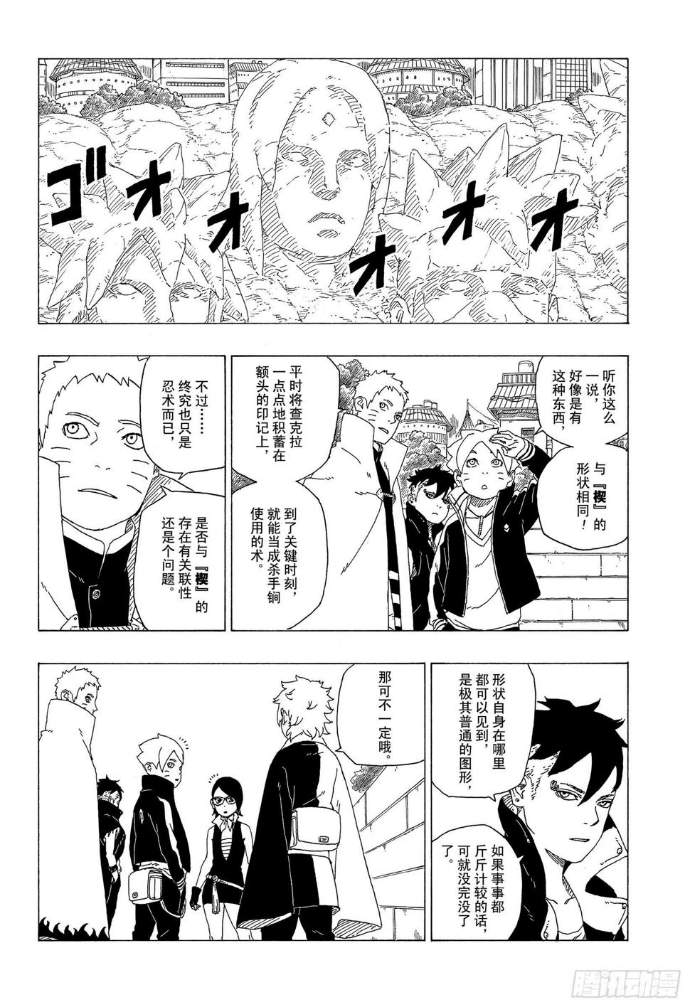 第35话 突破极限！25