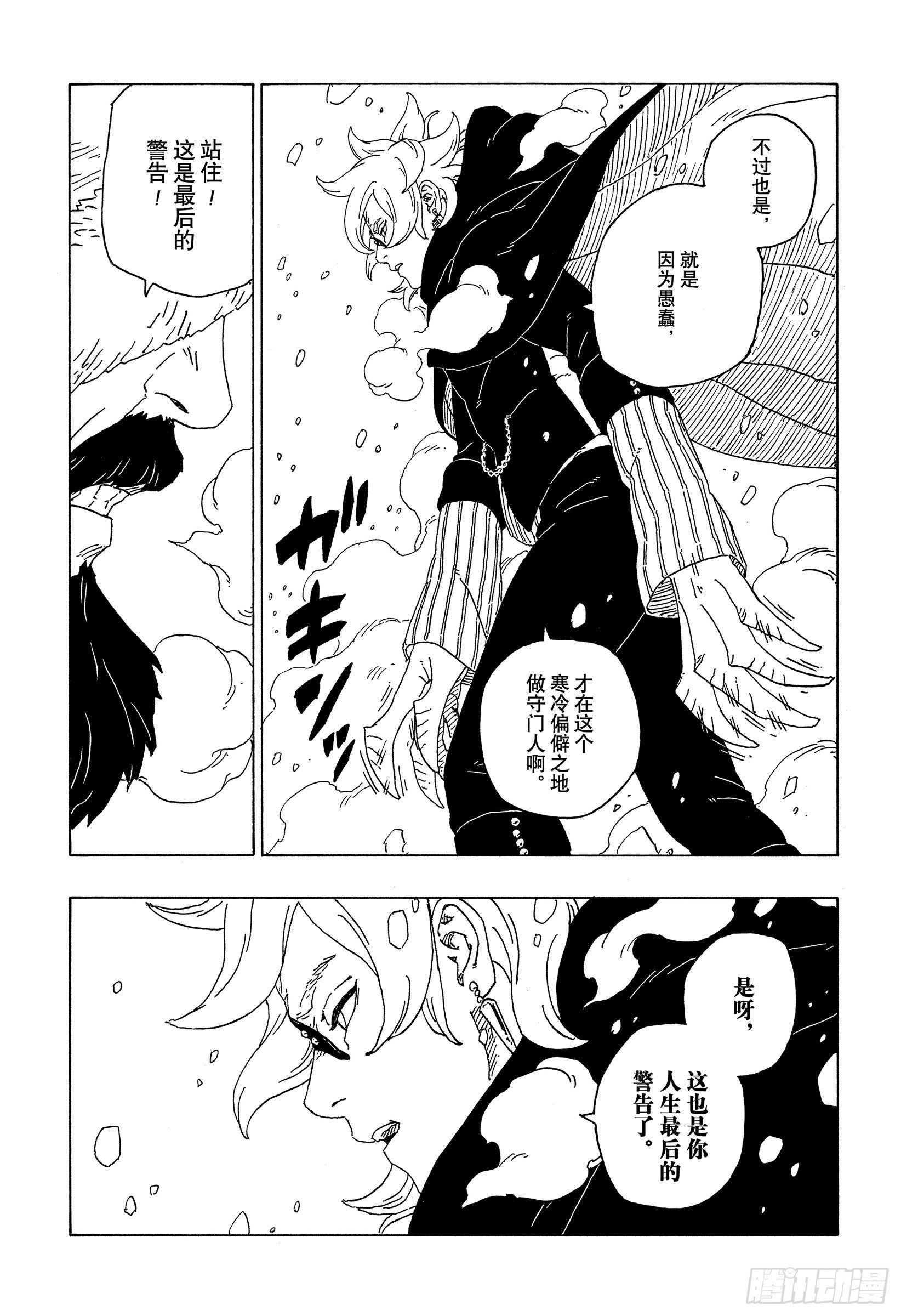 第56话 考德20