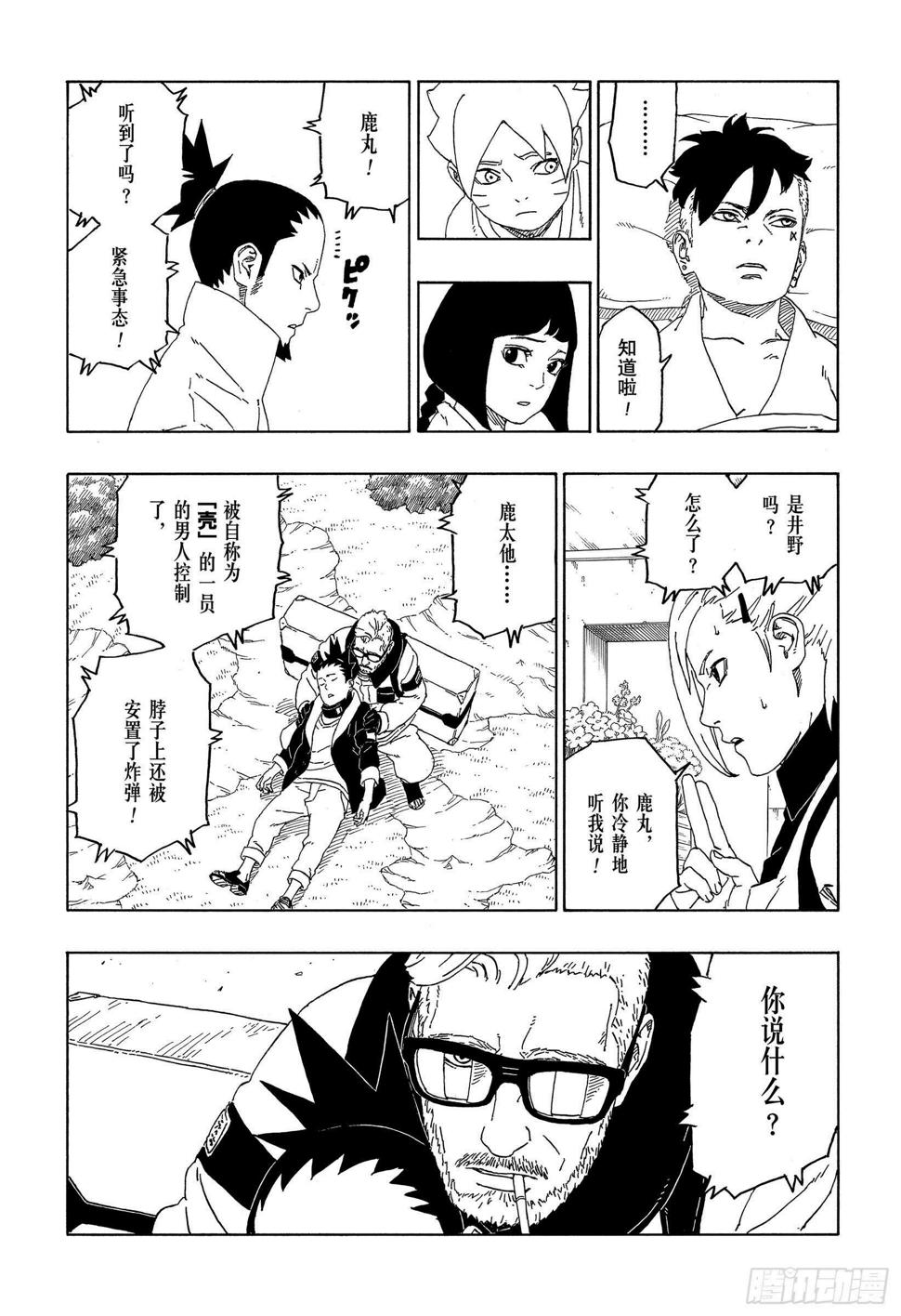 第44话 阿码多32
