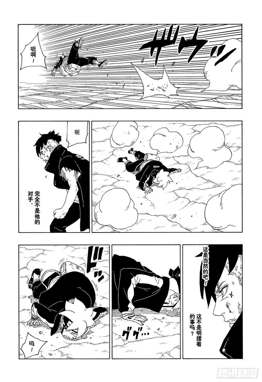 第63话 多说无用33