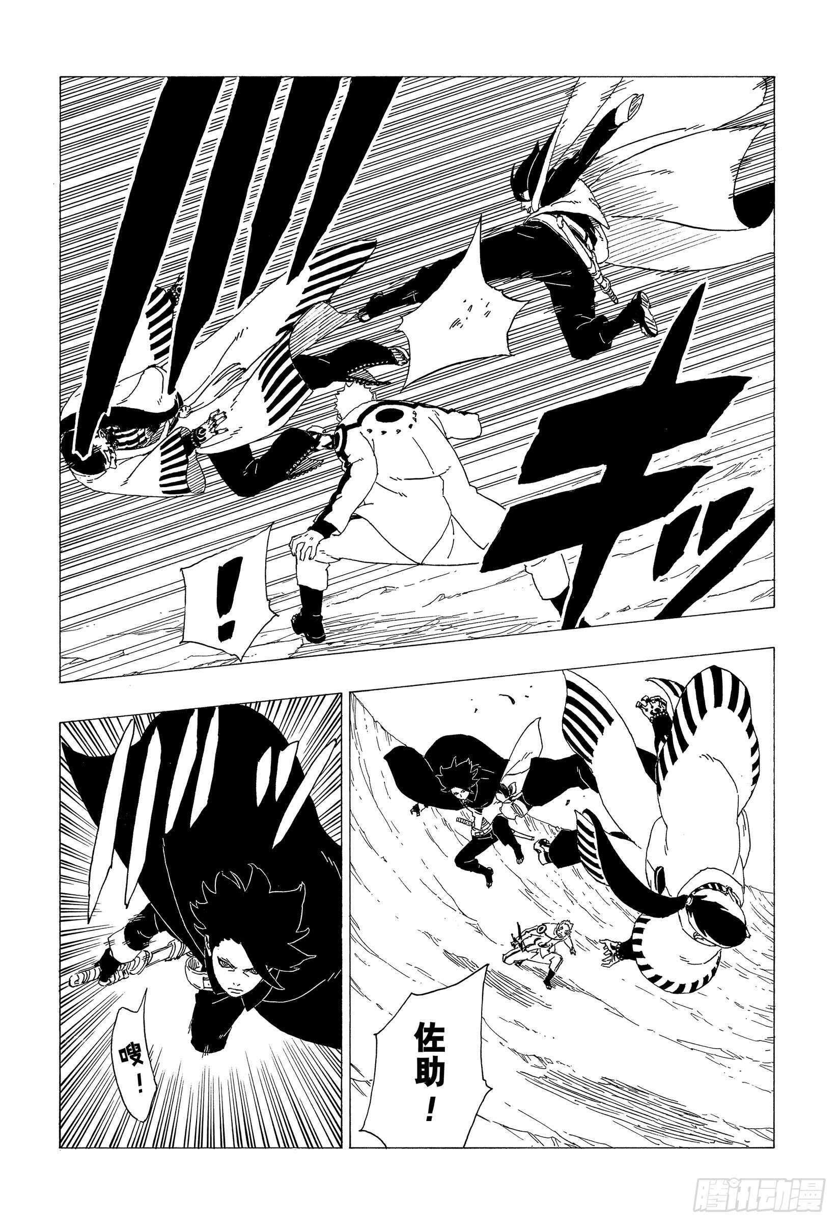 第37话 共同作战！19
