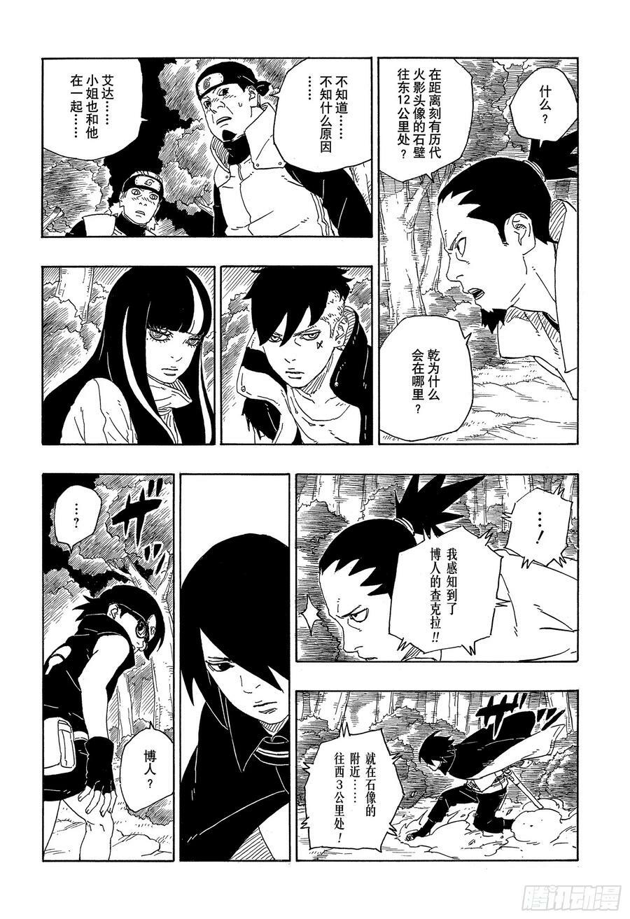 第79话 全能25