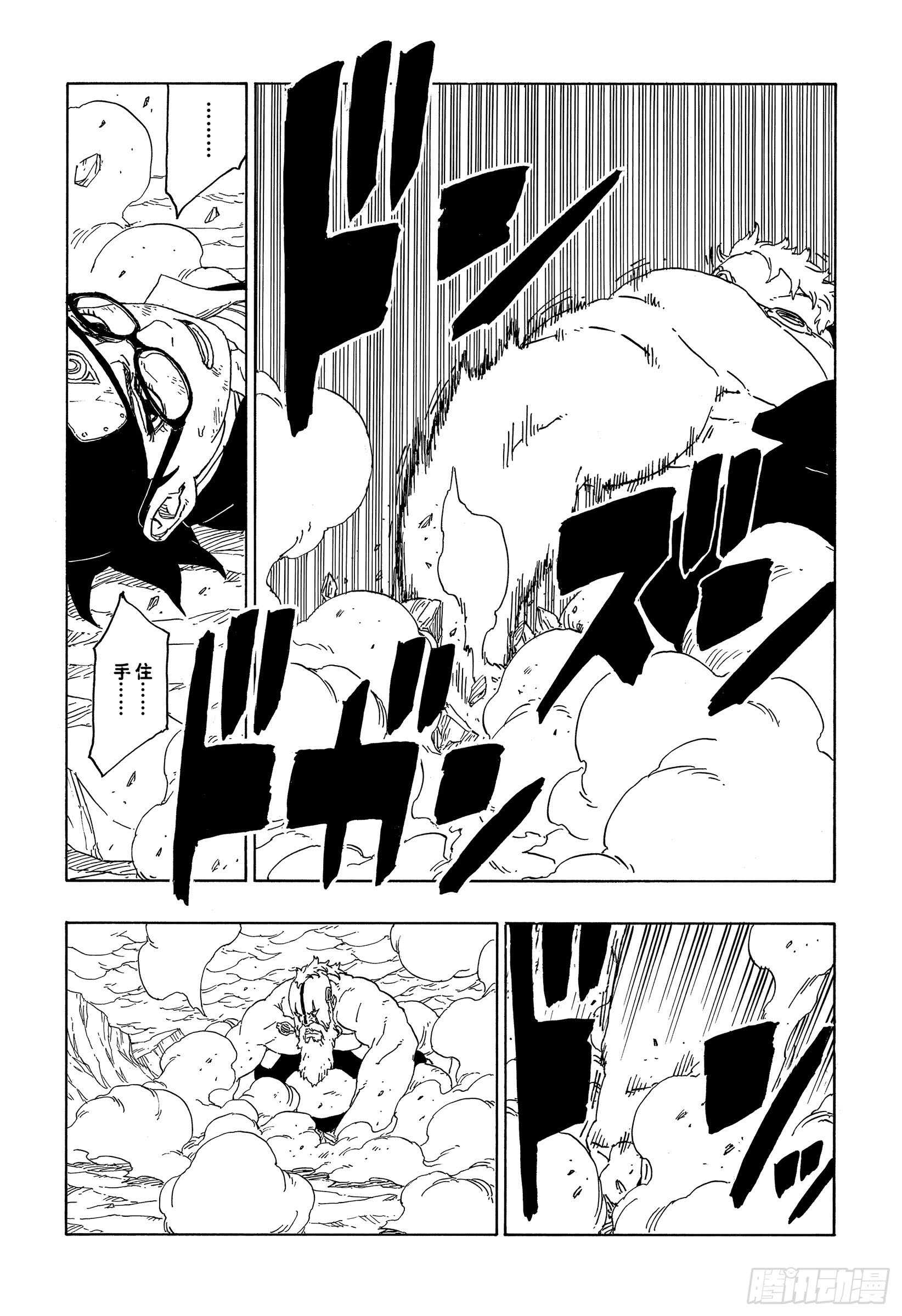 第43话 显现……21