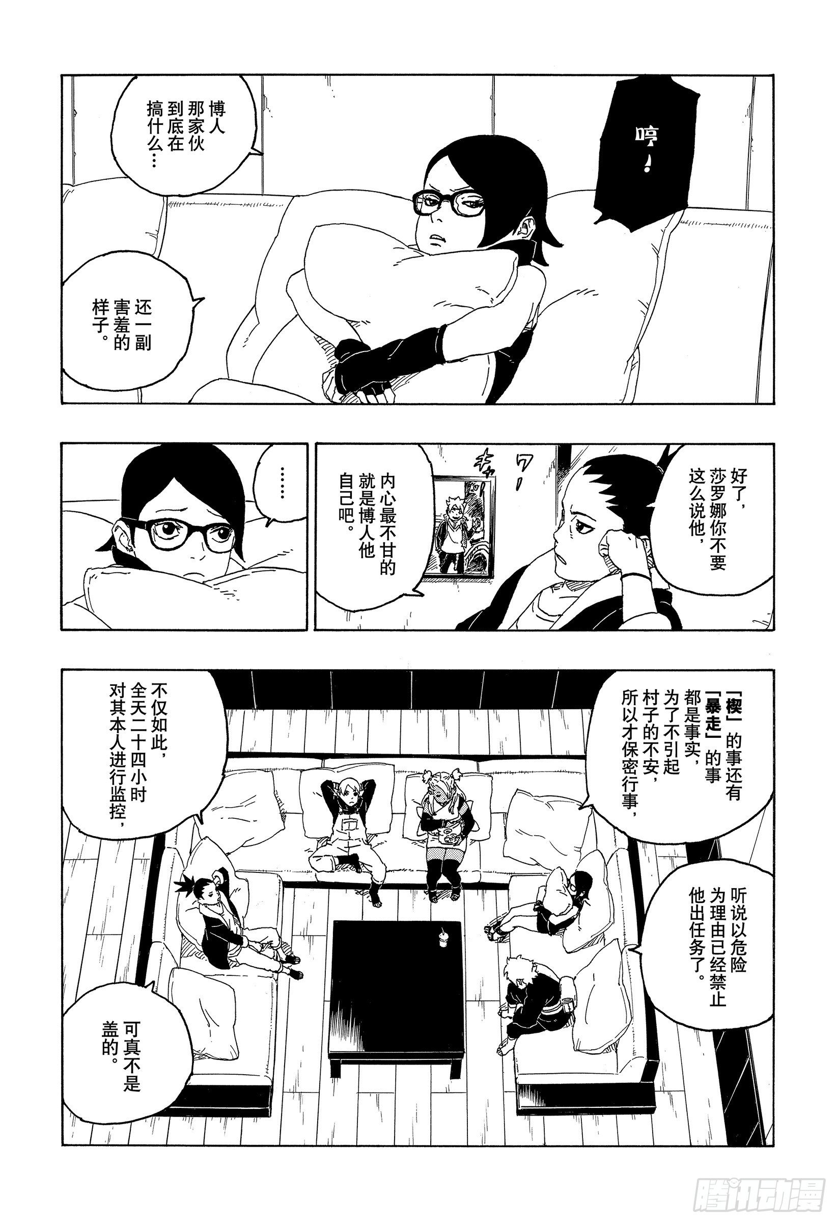 第56话 考德7