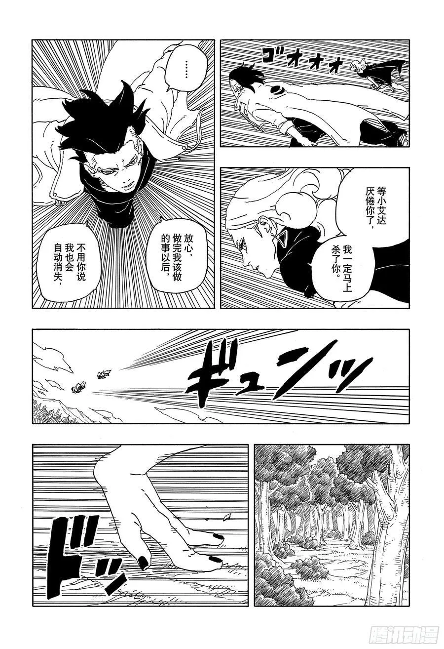 TBW08话 无所谓的话题5