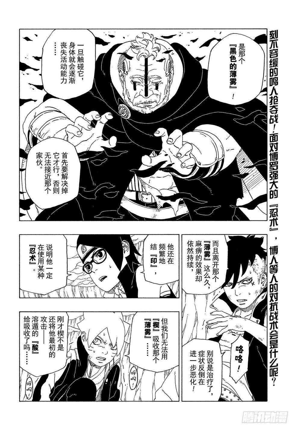 第41话 新生第七班1